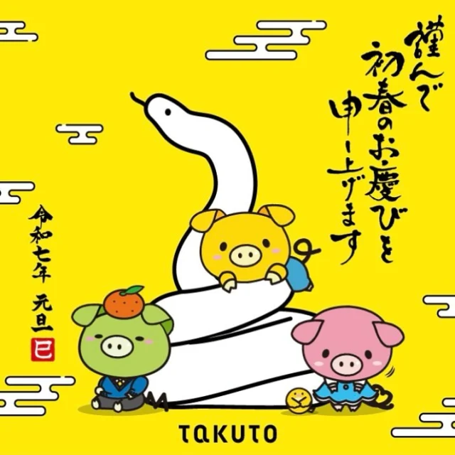 新年のご挨拶
新年あけましておめでとうございます⛩
.
改めまして、旧年中は大変お世話になりました。
TAKUTOは　1月9日より通常営業となります。
いただいておりますお問い合わせにつきましては順次ご対応させていただいております。
.
本年度もTAKUTOグループ新卒採用ではたくさんのイベントやセミナーを予定しております。ぜひ機会があれば足をお運びください。
.
2025年が皆様にとって飛躍の1年となることを祈念し新年のご挨拶とさせていただきます。

#TAKUTOグループ#不動産#採用#就活#同期#就活生#26卒#26卒と繋がりたい#27卒#27卒と繋がりたい#そんじょそこらの不動産会社ではありません#学校みたいな会社#たのしいくらしをとどける#TAKUTO#不動産テック#発火型感動人間#新卒1年目#不動産管理#学生マンション#リノベーション#不動産開発 #売買#ホテル#民泊#医療ホテル#買取再販#investment#不動産再生#グローバル#不動産投資