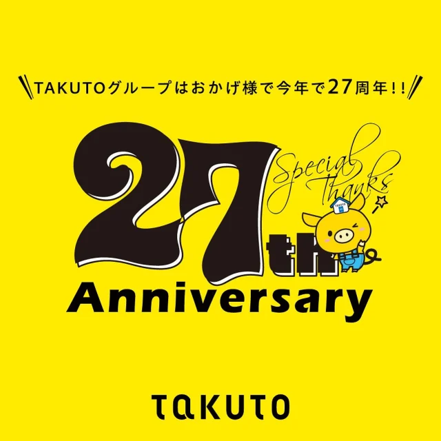 .
🌟2025年2月10日 TAKUTOグループ設立27周年🌟

こんにちは、TAKUTOグループ採用担当です💫
2025年2月10日、TAKUTOグループは設立27周年を迎えることができました！

皆様には、心より感謝申し上げます🪐
本当にありがとうございます🍀

こちらのアカウントでは今後も採用について発信するとともに、社員の働き方や会社情報を発信して行きます♪

これからもよろしくお願いいたします🌟

#TAKUTOグループ#不動産#採用#就活#同期#就活生#26卒#26卒と繋がりたい#27卒#27卒と繋がりたい#そんじょそこらの不動産会社ではありません#学校みたいな会社#たのしいくらしをとどける#TAKUTO#不動産テック#発火型感動人間#新卒1年目#不動産管理#学生マンション#リノベーション#不動産開発 #売買#ホテル#民泊#医療ホテル#買取再販#investment#不動産再生#グローバル#不動産投資